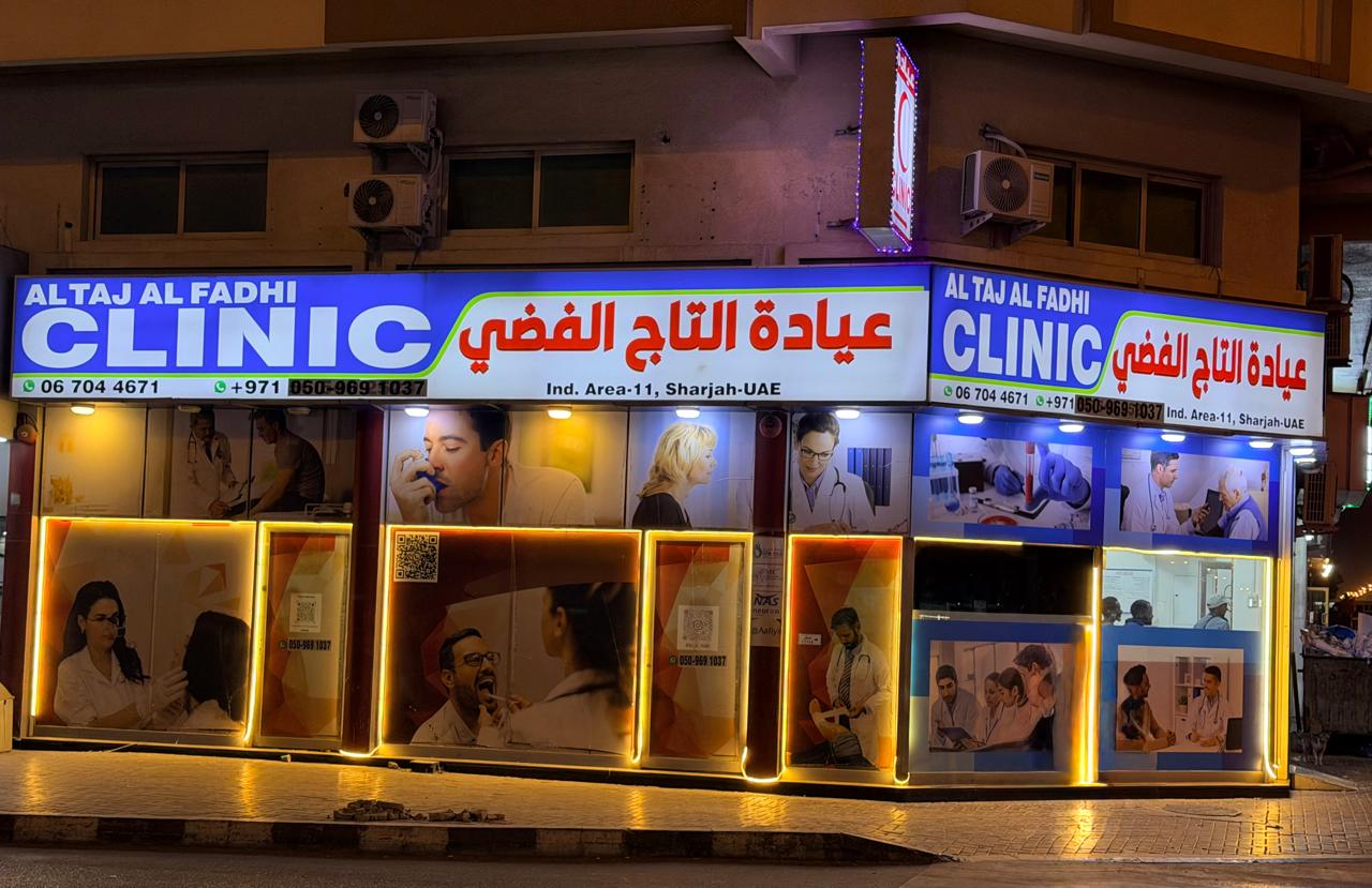 Illuminated exterior of Al Taj Alfadhi Clinic in Sharjah at night