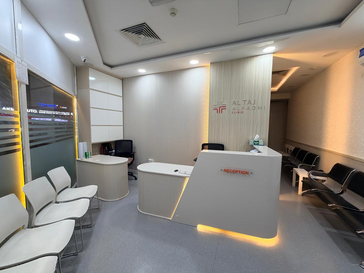 Al Taj Alfadhi Clinic reception and patient waiting area